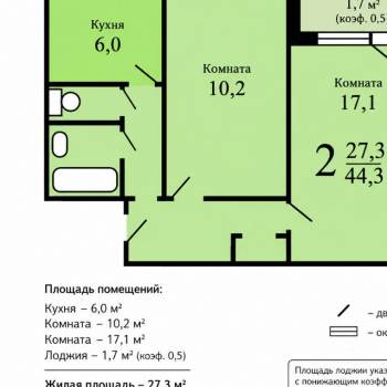 Продается 2-х комнатная квартира, 44,3 м²