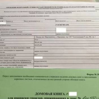 Продается Дом, 112 м²