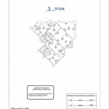 Продается Многокомнатная квартира, 138,7 м²