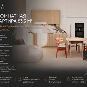 Продается 3-х комнатная квартира, 77 м²