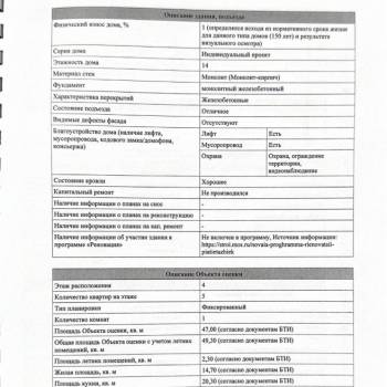 Продается 1-комнатная квартира, 49,3 м²