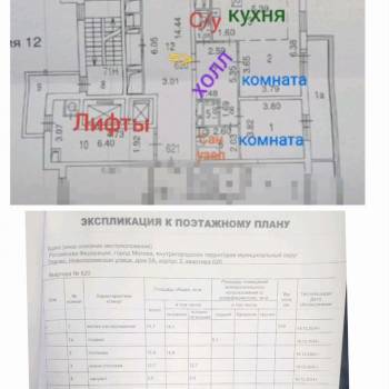 Продается 2-х комнатная квартира, 67,9 м²