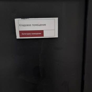 Сдается Нежилое помещение, 5,6 м²