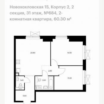 Продается 2-х комнатная квартира, 60,3 м²
