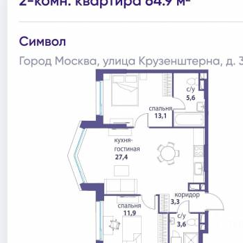 Продается 2-х комнатная квартира, 65 м²