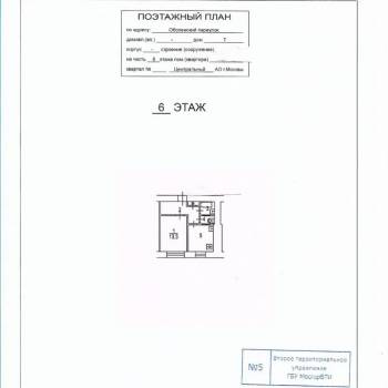 Продается Многокомнатная квартира, 138 м²
