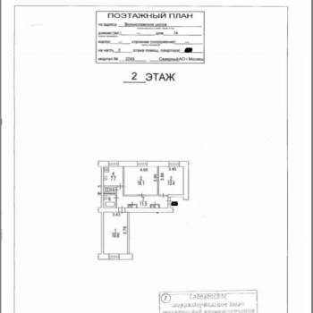 Продается 3-х комнатная квартира, 76 м²