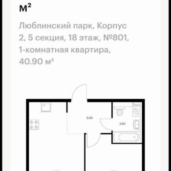 Продается 1-комнатная квартира, 40,9 м²