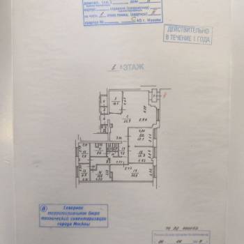 Продается Нежилое помещение, 192 м²