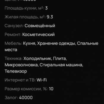 Сдается 1-комнатная квартира, 15 м²