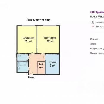 Сдается 2-х комнатная квартира, 64 м²