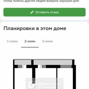 Продается 2-х комнатная квартира, 47 м²