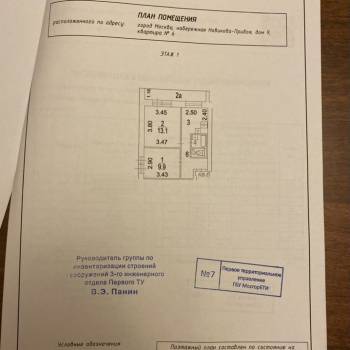 Продается 2-х комнатная квартира, 41 м²