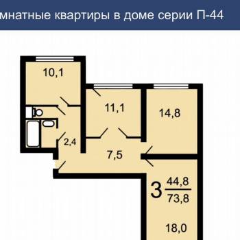 Сдается Многокомнатная квартира, 74,4 м²