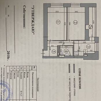 Продается 2-х комнатная квартира, 50 м²