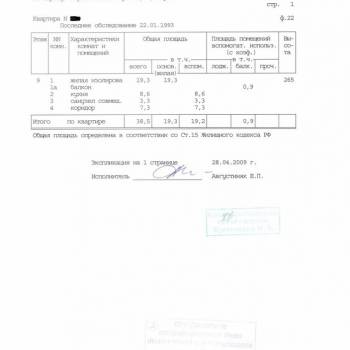 Продается 1-комнатная квартира, 38,5 м²