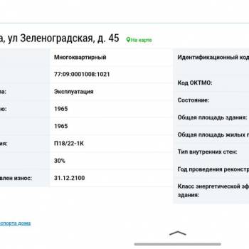 Продается 1-комнатная квартира, 32,8 м²