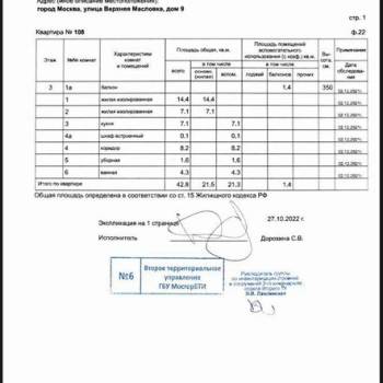 Продается 2-х комнатная квартира, 42,8 м²