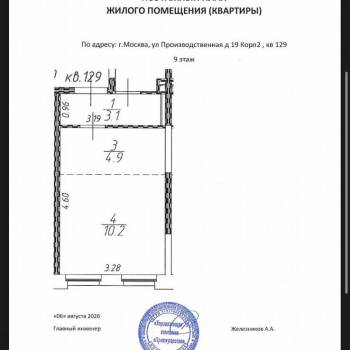 Продается 1-комнатная квартира, 21,8 м²