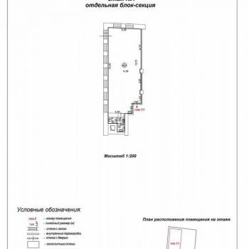Продается Нежилое помещение, 82 м²