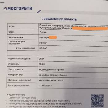 Продается Многокомнатная квартира, 97 м²