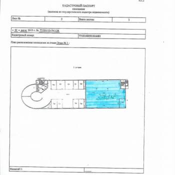 Продается Нежилое помещение, 326,1 м²