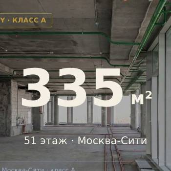 Сдается Нежилое помещение, 334,8 м²