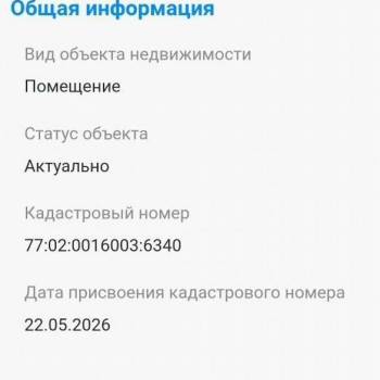 Продается 1-комнатная квартира, 41 м²