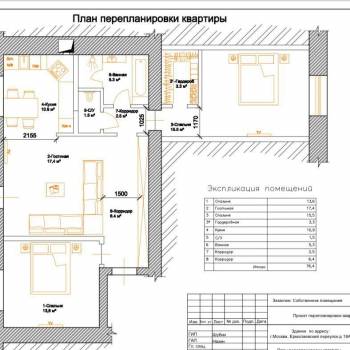 Продается 3-х комнатная квартира, 74,8 м²