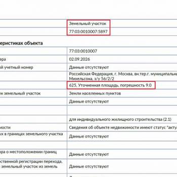 Продается Участок, 630 м²