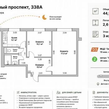Продается 2-х комнатная квартира, 44,9 м²