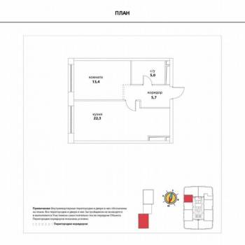 Продается 1-комнатная квартира, 46,6 м²