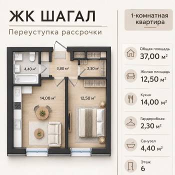 Продается 1-комнатная квартира, 37 м²
