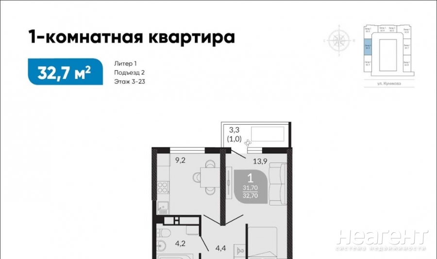 Продается 1-комнатная квартира, 32,7 м²