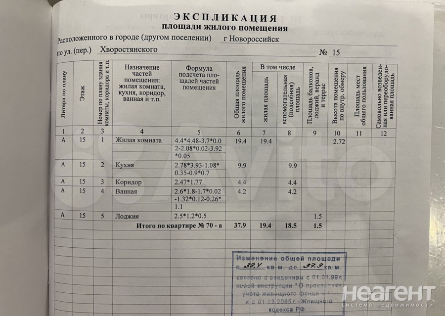 Продается 1-комнатная квартира, 37,9 м²