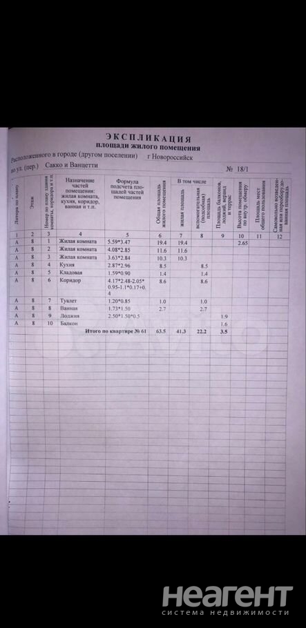 Продается 3-х комнатная квартира, 63 м²