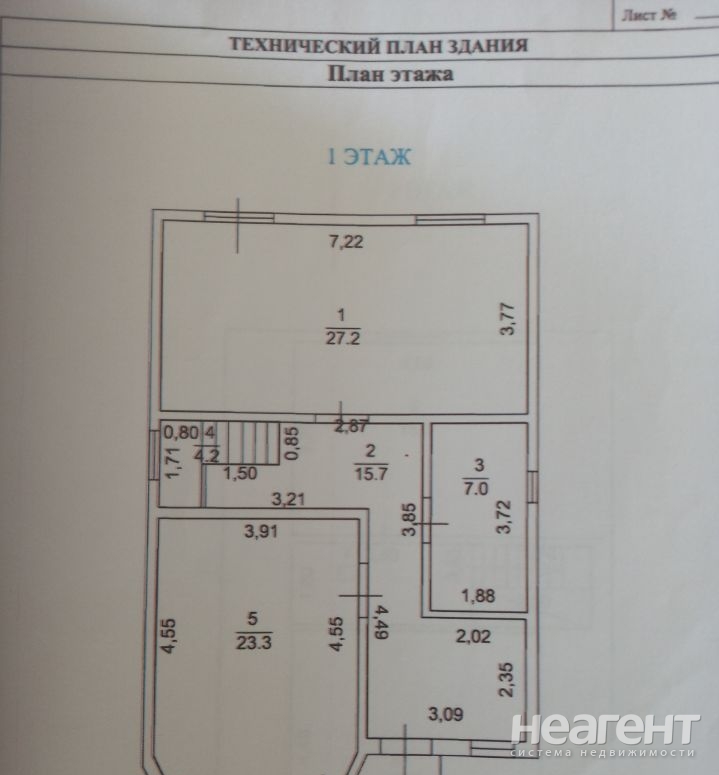 Продается Дом, 124 м²