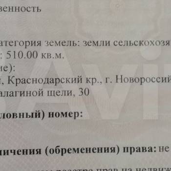 Продается Участок, 520 м²