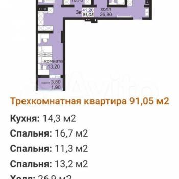 Продается 3-х комнатная квартира, 91,1 м²