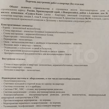 Продается 3-х комнатная квартира, 91,1 м²