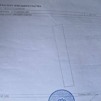 Продается Участок, 58600 м²
