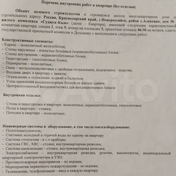 Продается 3-х комнатная квартира, 91,1 м²