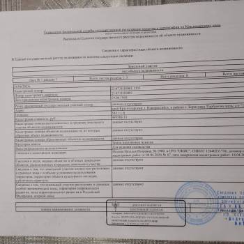 Продается Участок, 600 м²