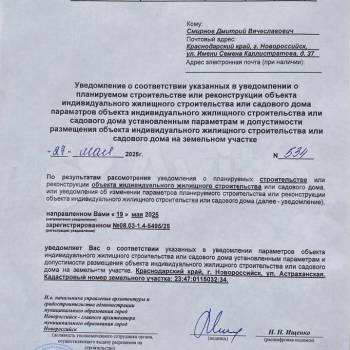 Продается Участок, 420 м²