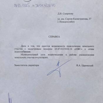 Продается Участок, 420 м²