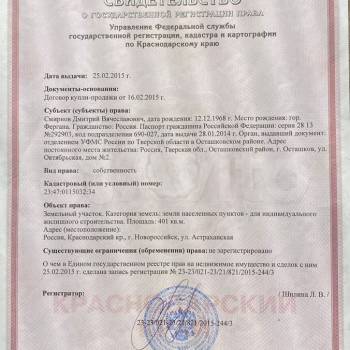 Продается Участок, 420 м²