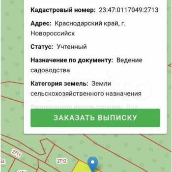 Продается Участок, 600 м²