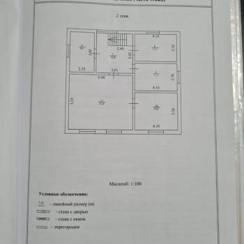 Продается Дом, 170 м²