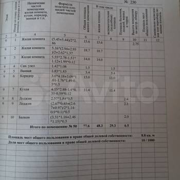 Продается 3-х комнатная квартира, 84,1 м²