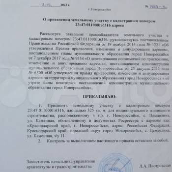 Продается Участок, 330 м²